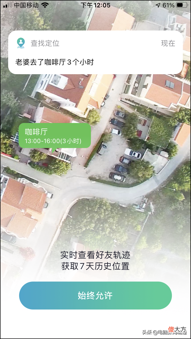 手机定位软件真能准确锁定对方的位置吗 手机定位软件真的能定位到对方的位置吗