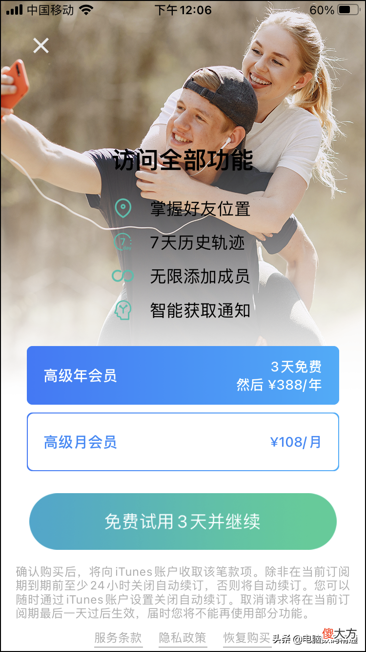 手机定位软件真能准确锁定对方的位置吗 手机定位软件真的能定位到对方的位置吗