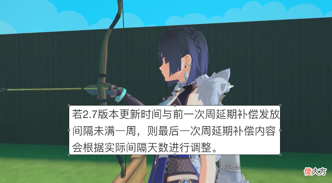 【游戏世界】《原神》2.7版本延期，官方公布补偿，一周400原石你接受吗？