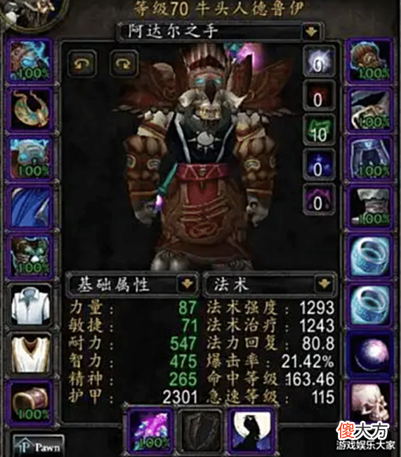 【游戏世界】魔兽怀旧服: 这才是终点, 策划放走了一条“大鱼”, 为时已晚!