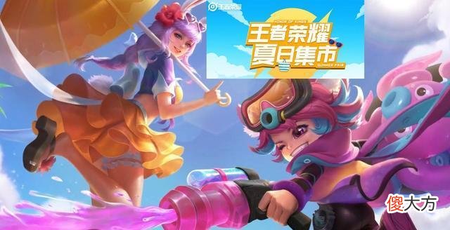 【游戏世界】王者荣耀：王者荣耀s27结束时间确定，嬴政新皮肤联动snk？