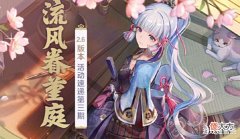 【游戏迷】原神公布2.6版本后续活动情况, 神里复刻池延期关闭是好是坏?