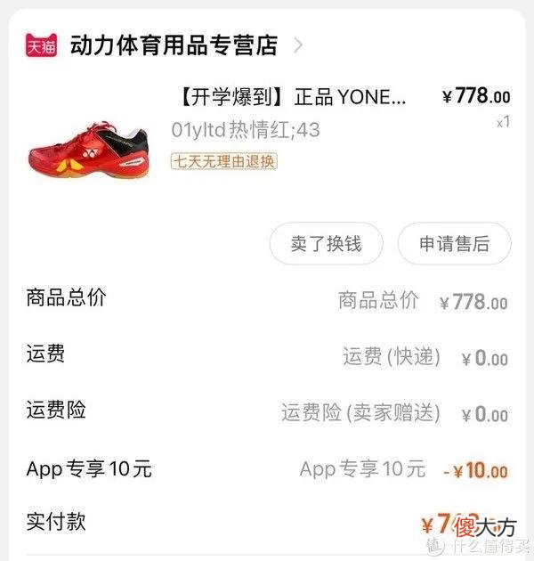 【时尚一点】胜利p9000 羽毛球鞋，大体重羽毛球爱好者的必备球鞋