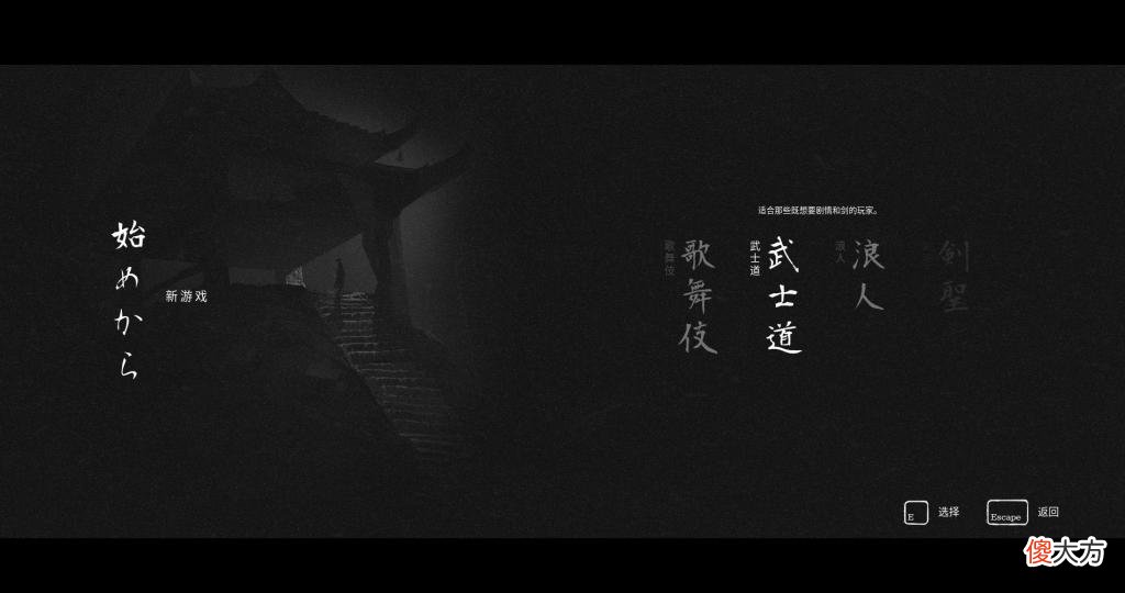 【游戏世界】《黄泉之路》：如果把黑泽明电影做成一个横版动作游戏