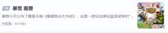 【游戏世界】暴雪新游《守望先锋2》又出问题，未来暴雪无牌可打
