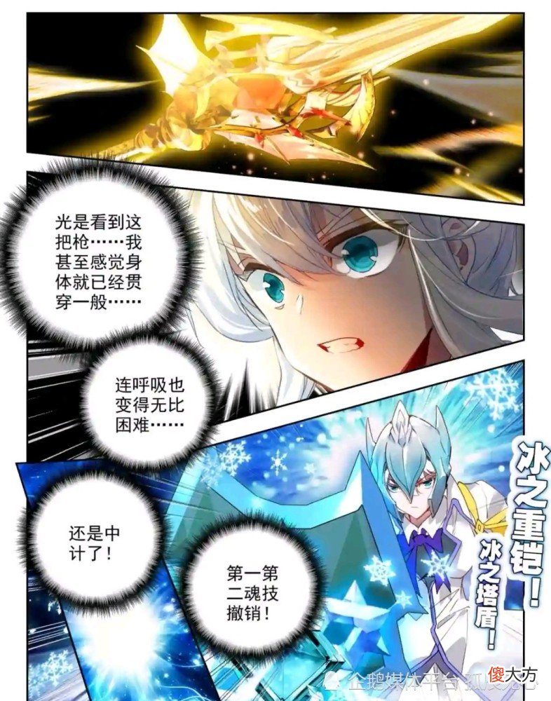 【游戏世界】绝世唐门：王秋儿战梦红尘，九级魂导器挡下这一枪，实力恐怖如斯