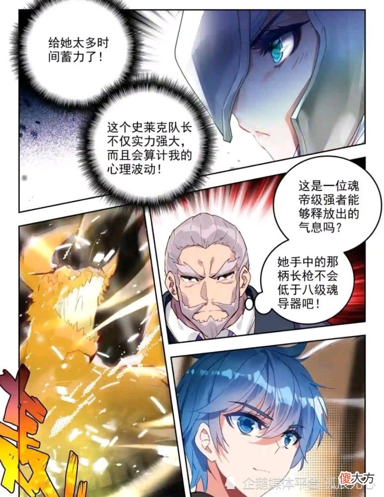 【游戏世界】绝世唐门：王秋儿战梦红尘，九级魂导器挡下这一枪，实力恐怖如斯