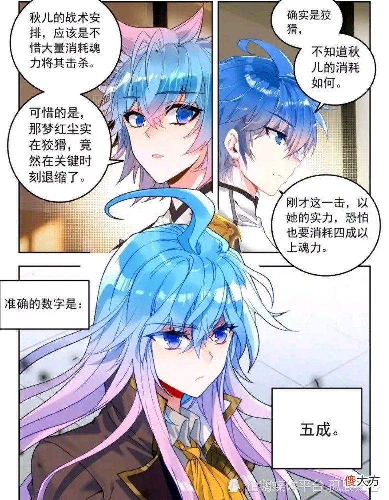 【游戏世界】绝世唐门：王秋儿战梦红尘，九级魂导器挡下这一枪，实力恐怖如斯