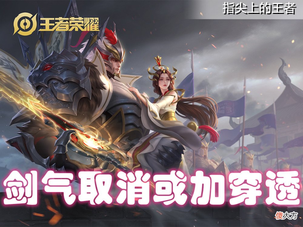 【游戏迷】王者荣耀：干将莫邪如何提升他的胜率？