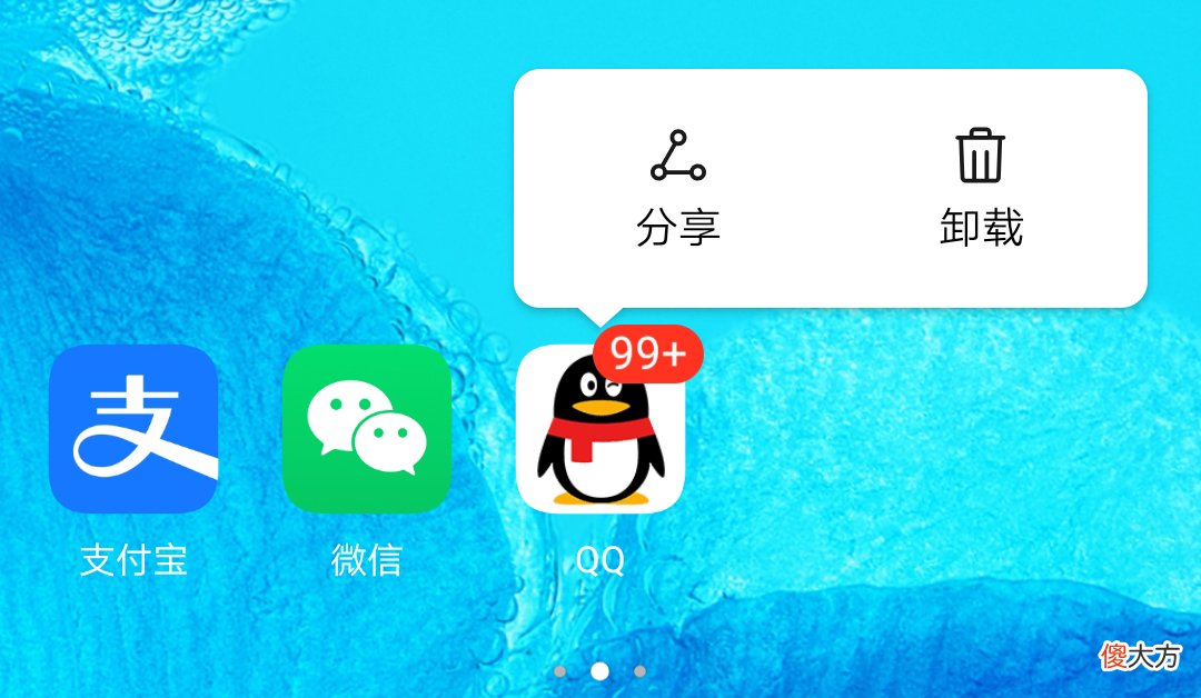 手机桌面的软件app 手机桌面的软件不见了