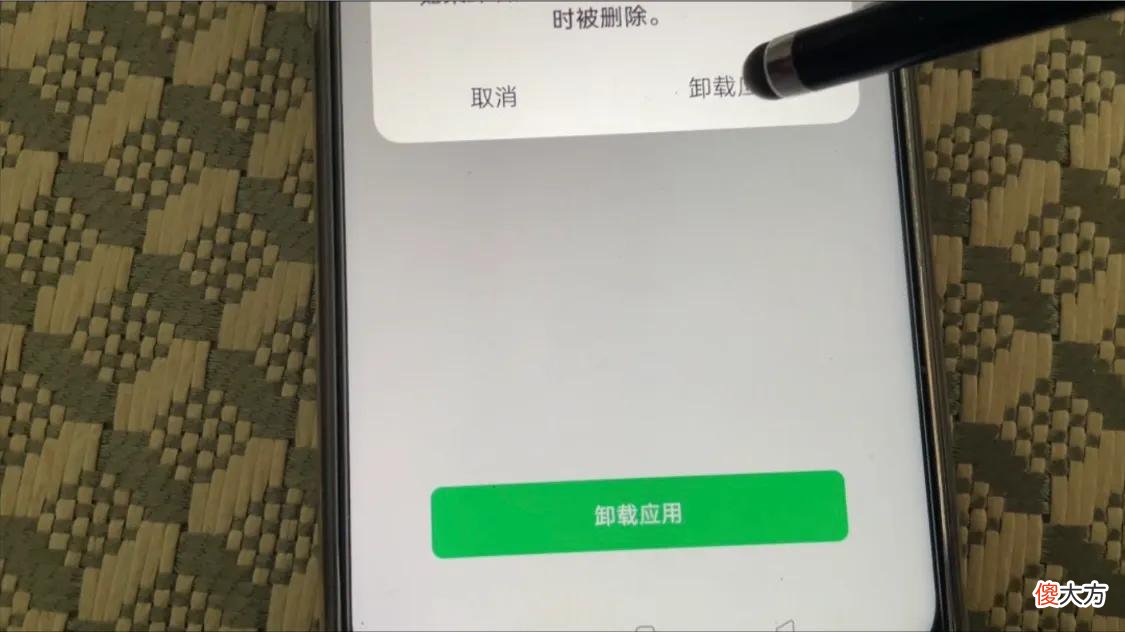 原来手机卸载软件 这样卸载手机里原来的软件