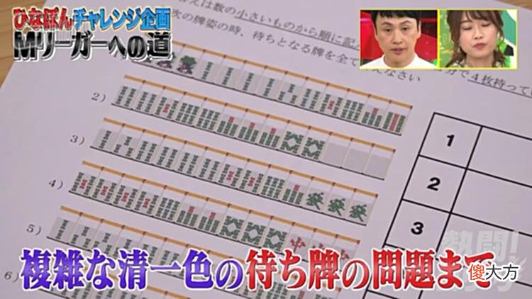 【游戏迷】在日本，有一个令人热血沸腾的麻将赛事