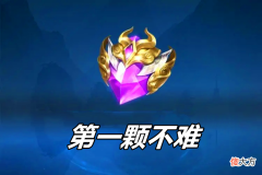 【游戏迷】王者荣耀：都说第一颗荣耀水晶会纠结，其实更纠结的是第二颗吧！