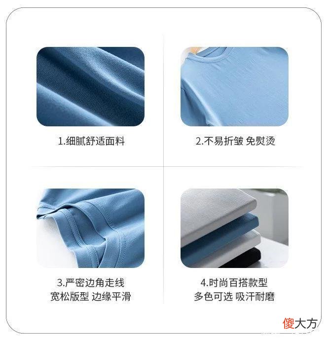 【时尚一点】你没听错！49元就能买到好看、好穿的T恤！还是2件！