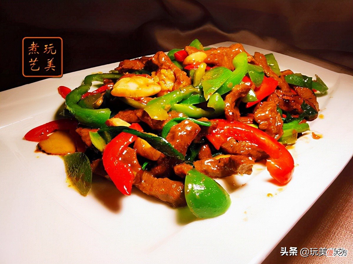 耳熟能详的青椒炒牛肉 青椒炒牛肉?