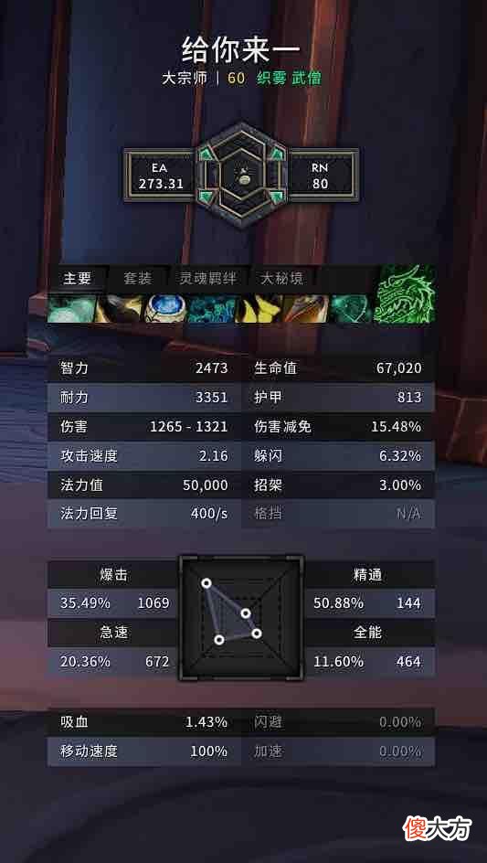【游戏世界】魔兽世界9.2：奶僧纯集合石3200 个人理解向教学