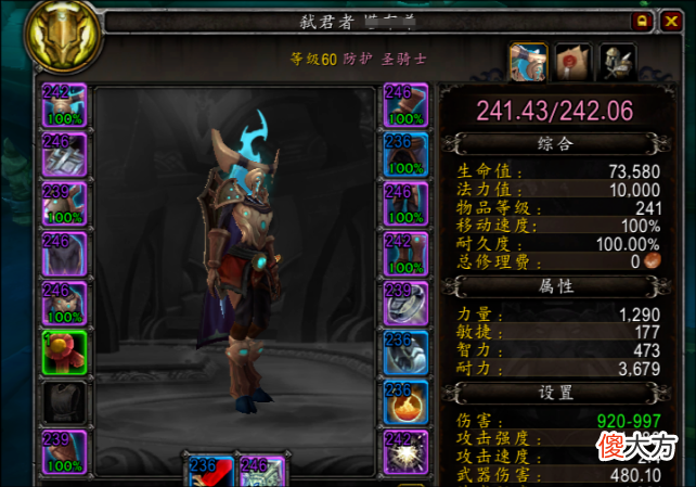 【游戏迷】《魔兽世界》扎雷殁提斯掉落的密文装备9.2版本优化