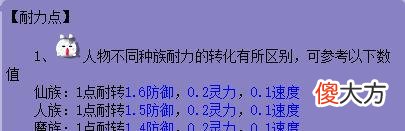 【游戏世界】梦幻西游手游五开收益怎么计算？