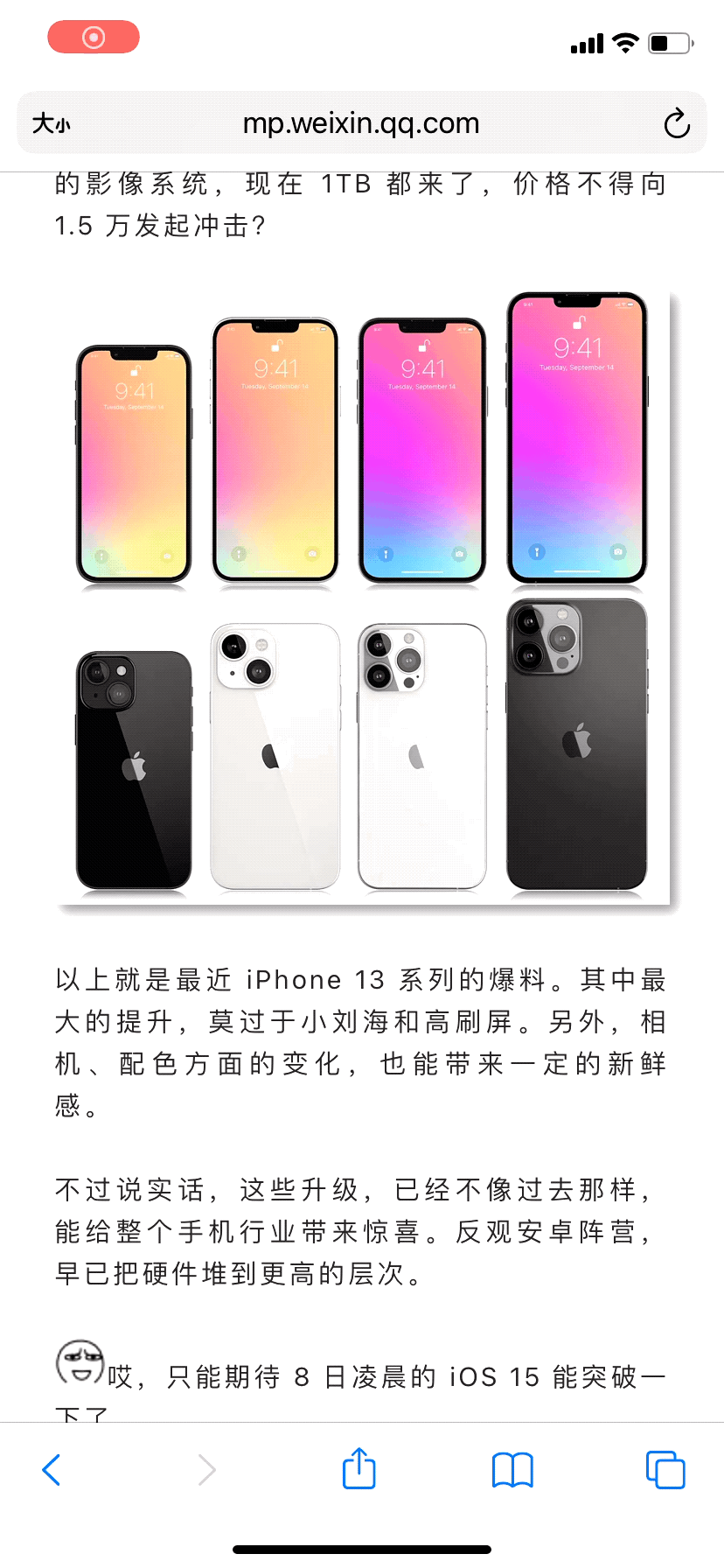 苹果的浏览器还能这么玩 苹果能用的浏览器