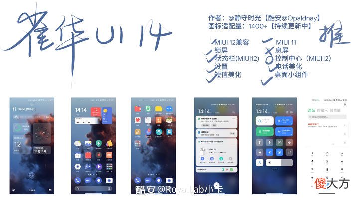 2021之MIUI高质量主题推荐 小米主题推荐2021