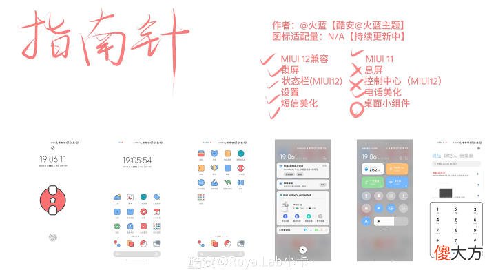 2021之MIUI高质量主题推荐 小米主题推荐2021