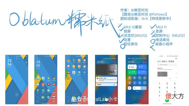 2021之MIUI高质量主题推荐 小米主题推荐2021