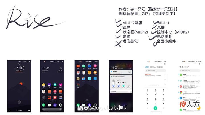 2021之MIUI高质量主题推荐 小米主题推荐2021