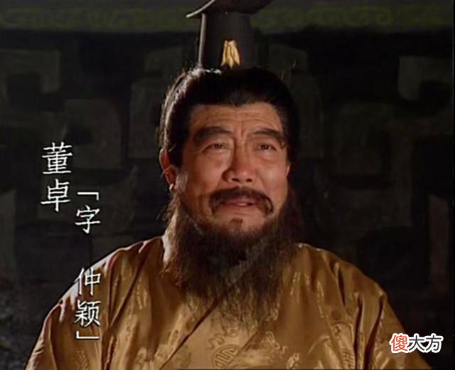 【爱历史】袁绍到底是英雄还是懦夫？你看他对董卓说了啥，成王败寇历史定律