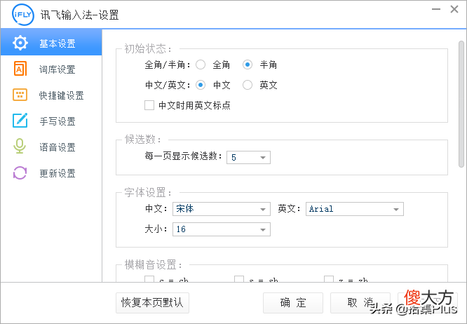 高效实用的语音输入软件 好用的语音输入软件