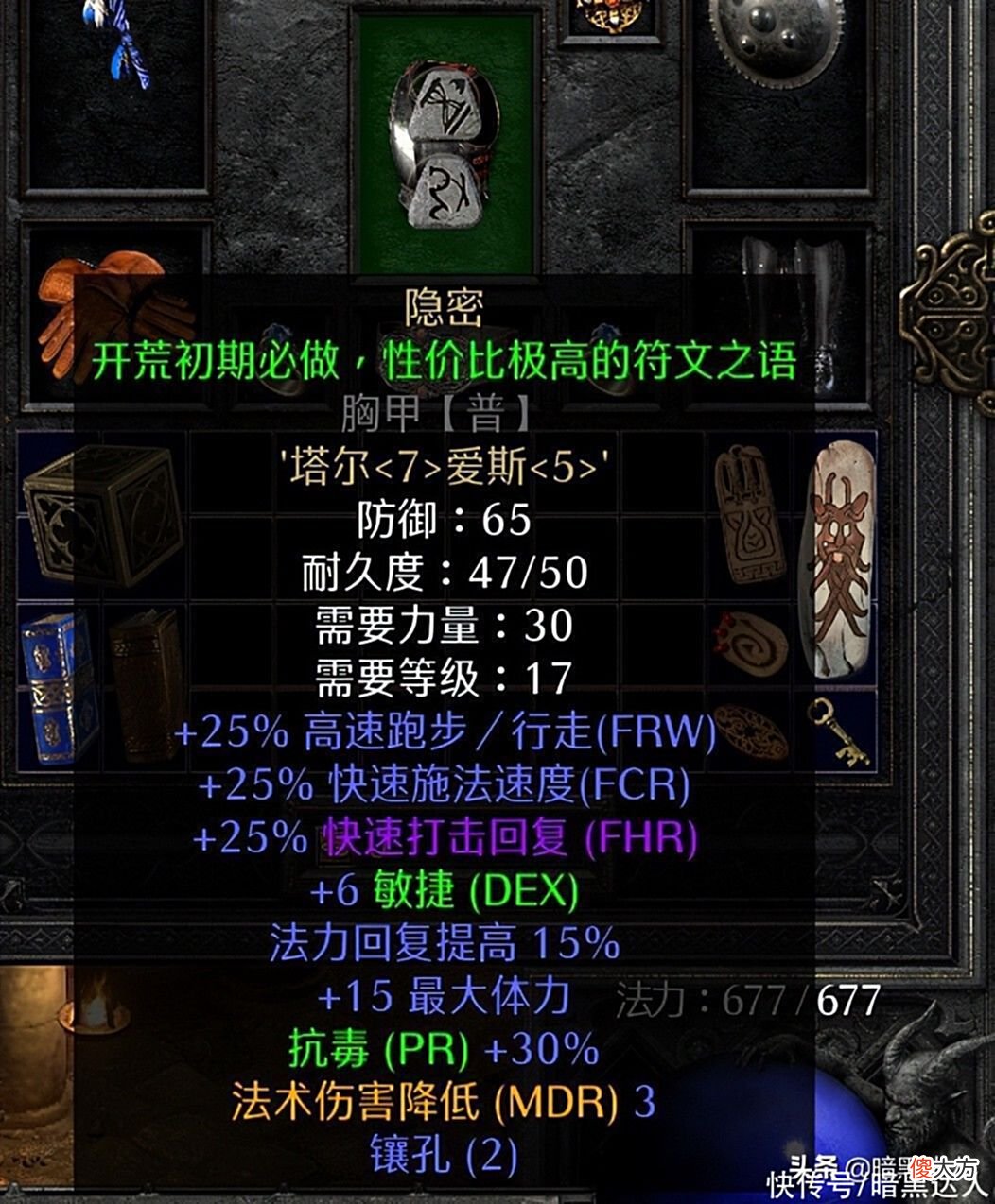【游戏迷】暗黑2重制版天梯开荒轻松混，你需要的不仅仅是运气