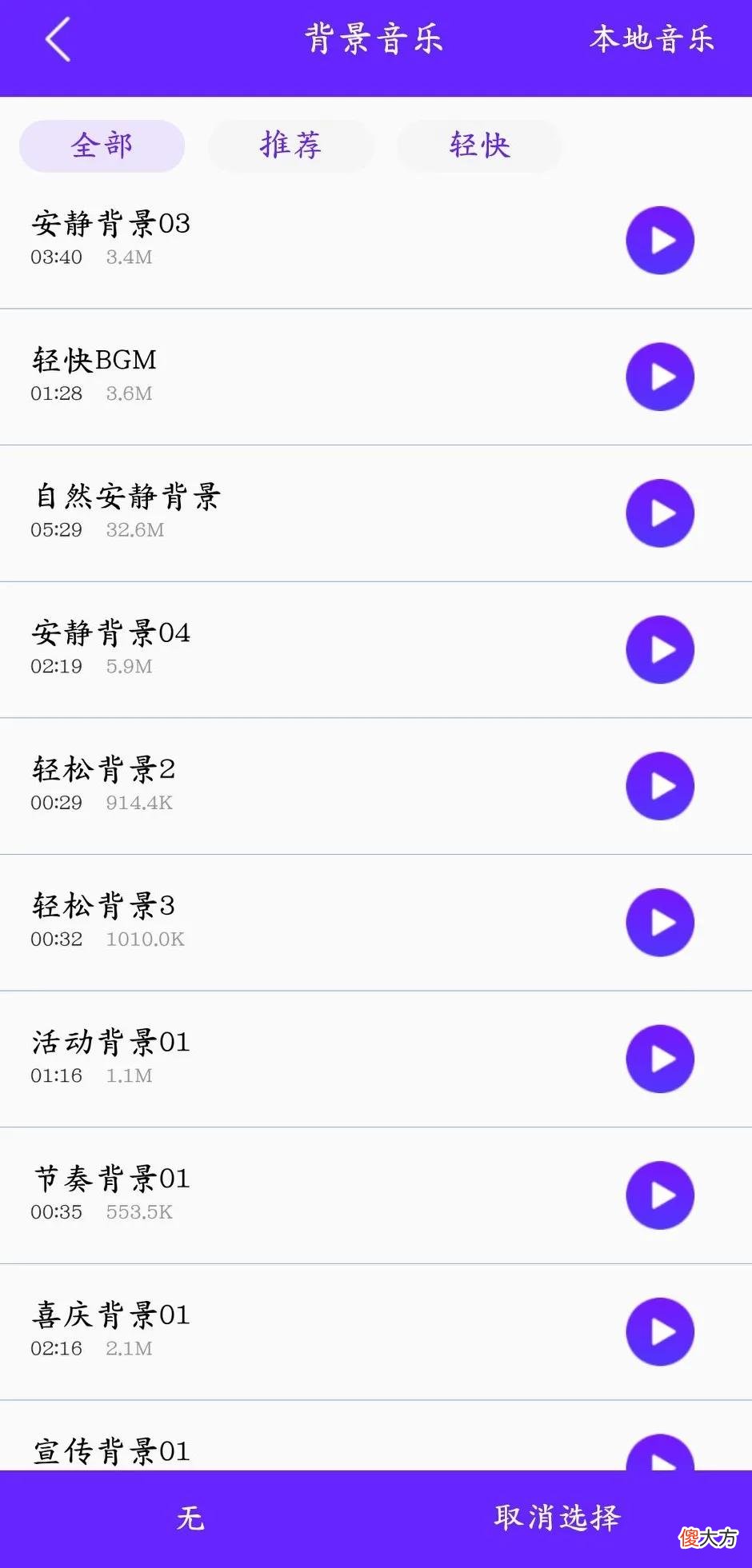 一款手机端语音合成软件 语音合成软件手机版