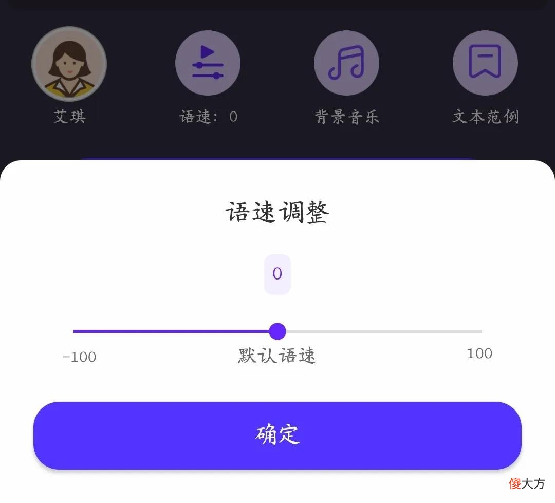 一款手机端语音合成软件 语音合成软件手机版