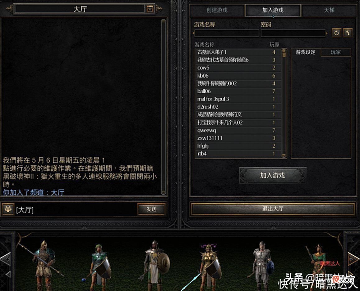 【游戏迷】暗黑2重制版天梯开荒轻松混，你需要的不仅仅是运气