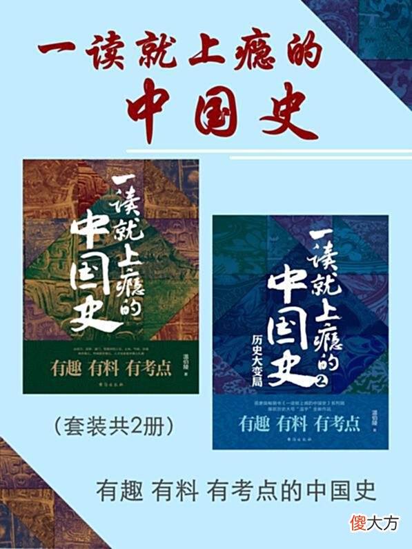 【爱历史】怎样奋斗才会成功？迷你版“中国历史博物馆”为你揭秘