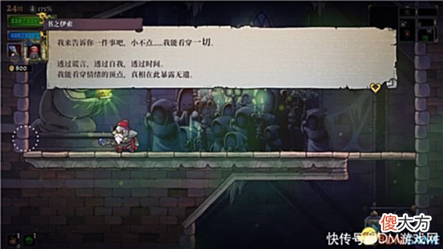 【游戏迷】《盗贼遗产2》图文攻略 全流程解密全boss打法全隐藏房间攻略