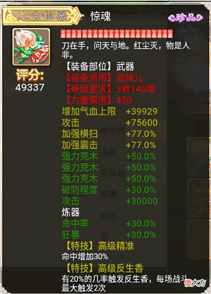 【游戏迷】大话西游手游: 这双女龙鞋子的属性, 有点顶级