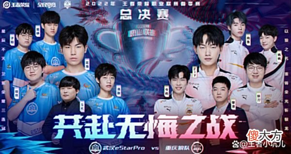 【游戏世界】2022KPL春决数据对比之中路篇:清融各项表现占优,向鱼也不差!