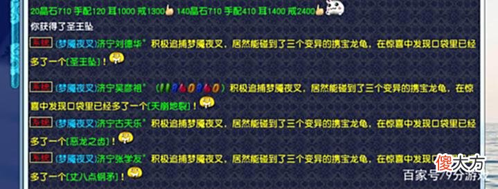 【游戏迷】梦幻西游：业余五开抓夜叉，公布收入遭到质疑，是吹牛还是实力？