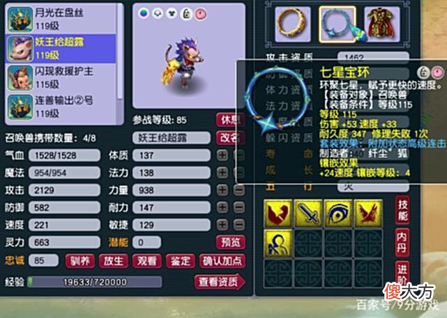 【游戏迷】梦幻西游：业余五开抓夜叉，公布收入遭到质疑，是吹牛还是实力？