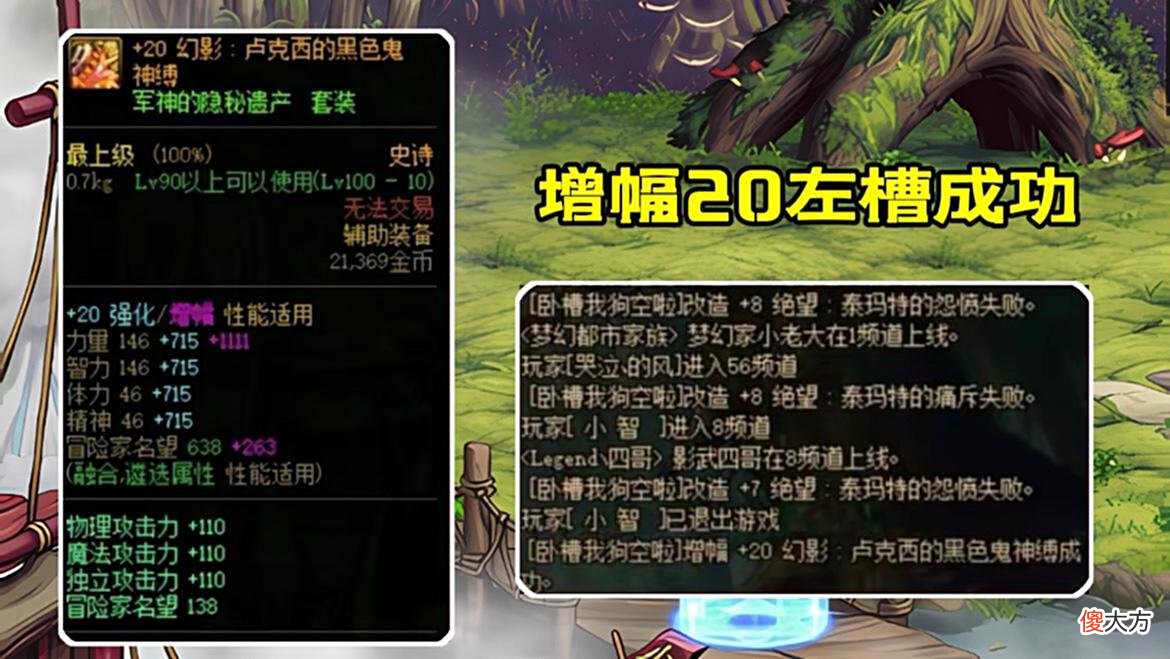 【游戏迷】DNF：红21左槽摆上货架，号主喊价218万，会有人接盘吗？