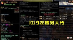 【游戏迷】DNF：红21左槽摆上货架，号主喊价218万，会有人接盘吗？
