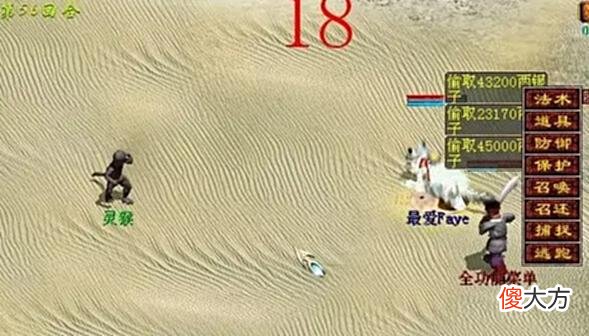 【游戏迷】大话西游2：看着满身的神兽丹，他想起当年的天降灵猴