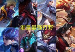 【游戏世界】越到后期越废的4位英雄, 韩信还不算什么, 榜首才是最废的