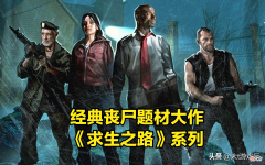 我们当年曾一起玩过的那些联机游戏 和朋友一起联机的游戏