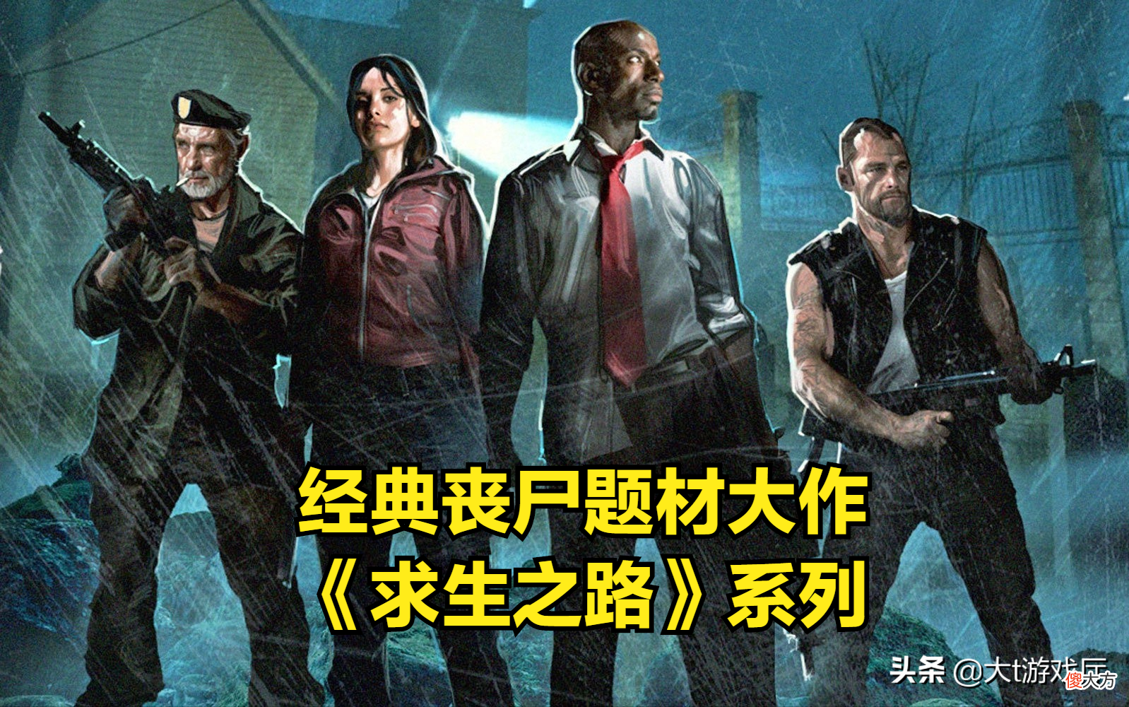 我们当年曾一起玩过的那些联机游戏 和朋友一起联机的游戏