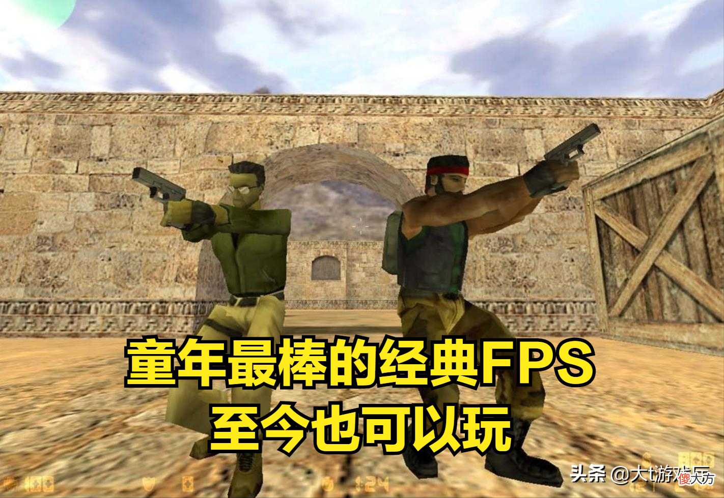 我们当年曾一起玩过的那些联机游戏 和朋友一起联机的游戏