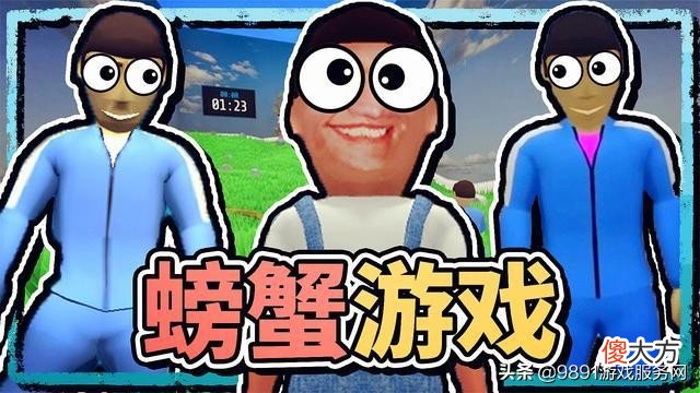 这几款沙雕联机多人游戏 适合联机的沙雕游戏