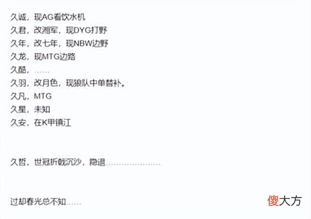 【游戏迷】Hero“久”字辈选手前途堪忧, 留下的久酷, 竟然受到这样的惩罚!