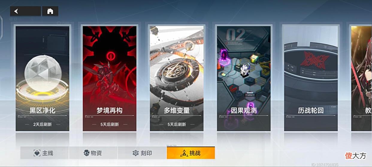 【游戏世界】对标崩三原神：深空之眼到底如何？