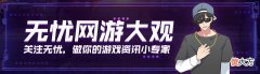 这几款多人联机对战游戏拿好了 适合联机的多人游戏